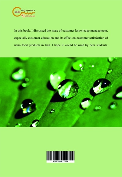 Relationship Between Customer Knowledge Management and Customer Satisfaction of Nano Foods in IRAN
